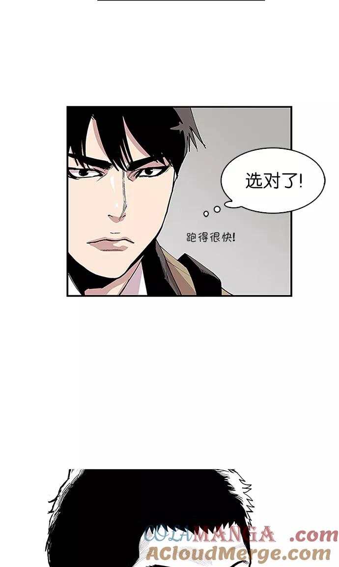 [第93话]卷毛大块头-保护我，死神-杨世俊（第2张）