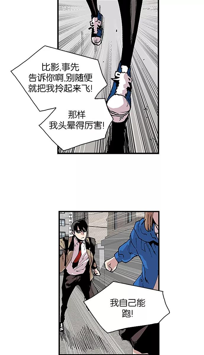 [第93话]卷毛大块头-保护我，死神-杨世俊（第1张）