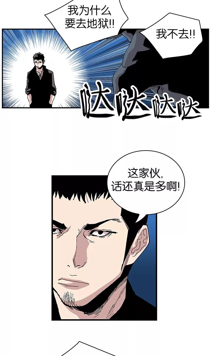 [第93话]卷毛大块头-保护我，死神-杨世俊（第5张）