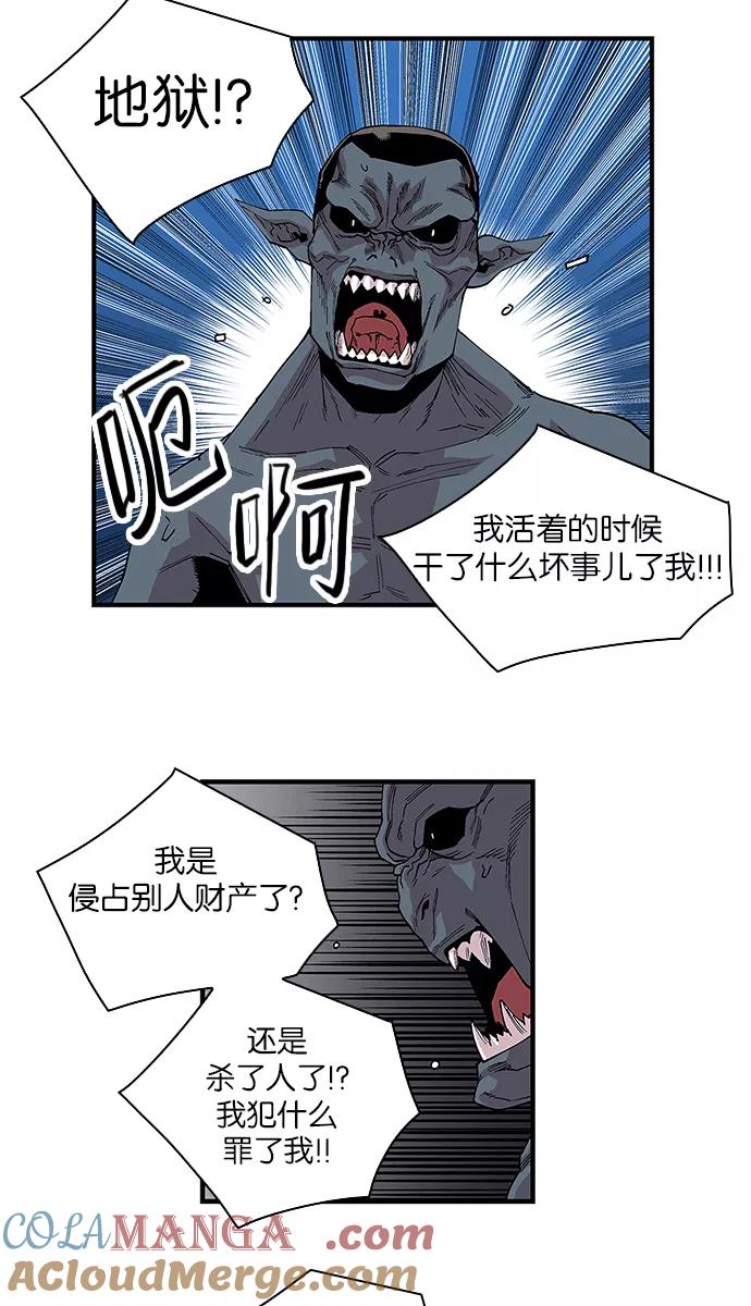 [第93话]卷毛大块头-保护我，死神-杨世俊（第4张）