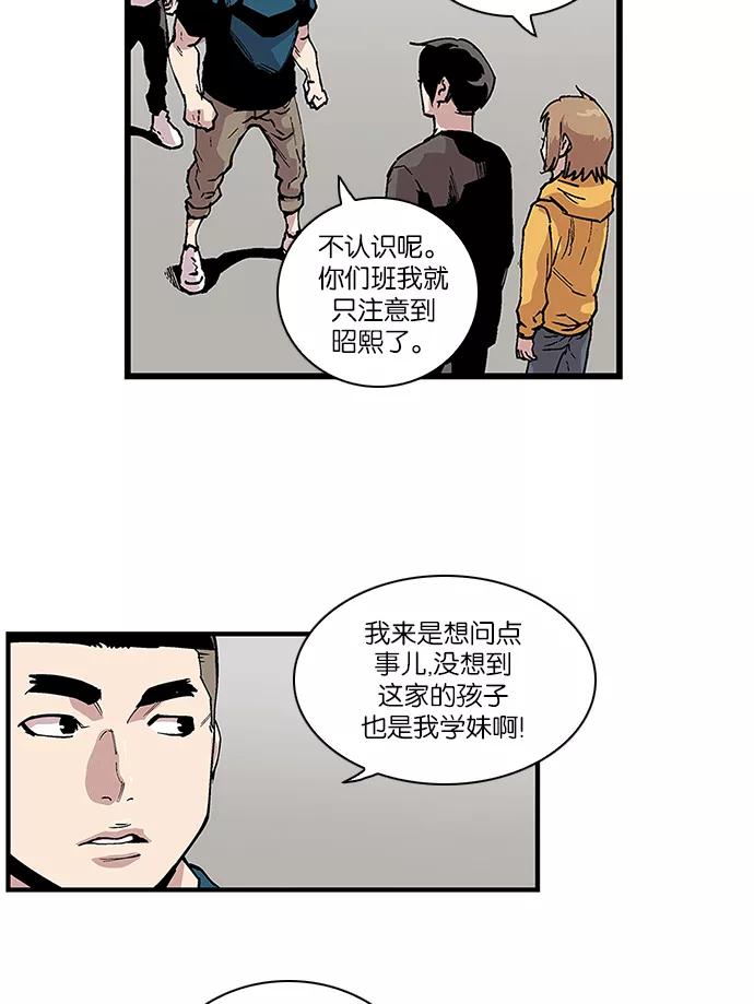 [第95话]梦里的你2-保护我，死神-杨世俊（第9张）