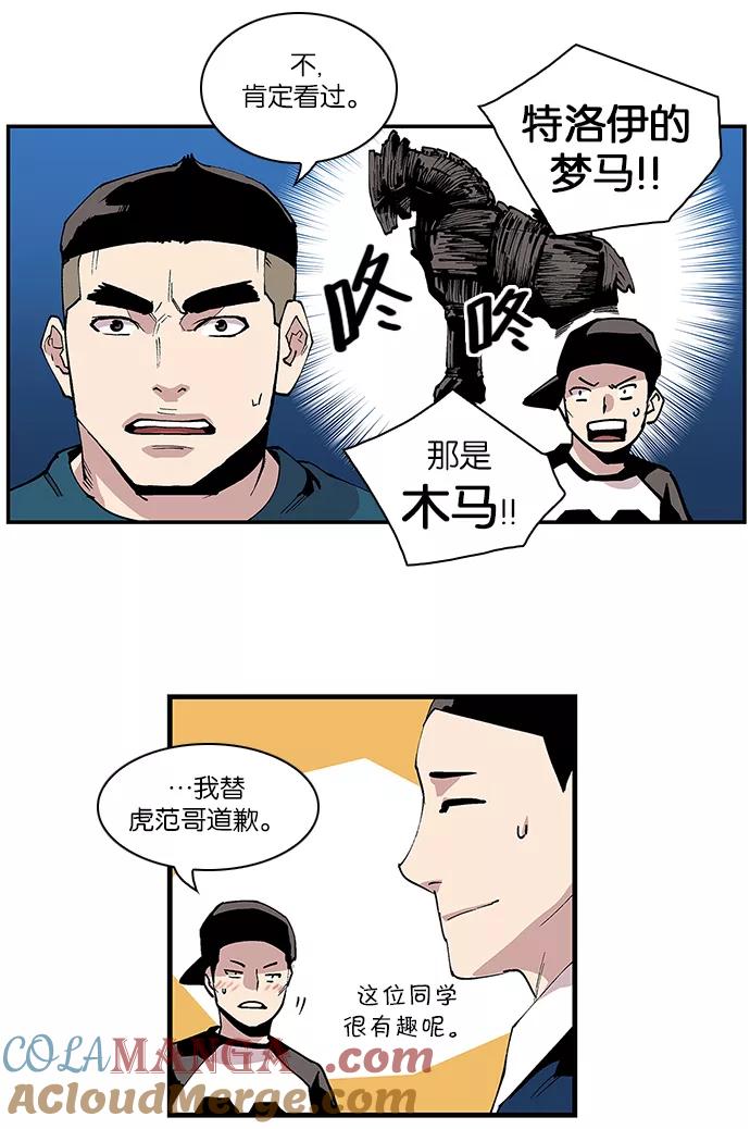 [第95话]梦里的你2-保护我，死神-杨世俊（第16张）