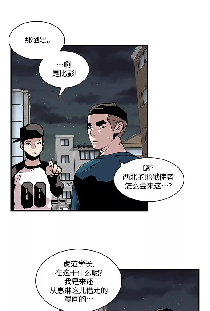 [第95话]梦里的你2-保护我，死神-杨世俊（第7张）