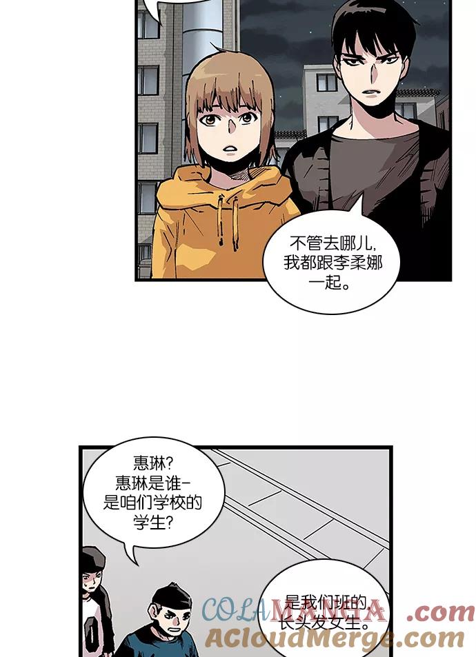 [第95话]梦里的你2-保护我，死神-杨世俊（第8张）