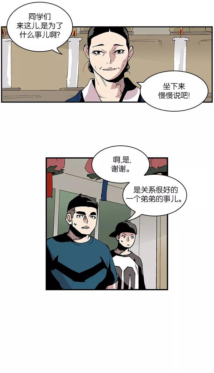[第95话]梦里的你2-保护我，死神-杨世俊（第13张）