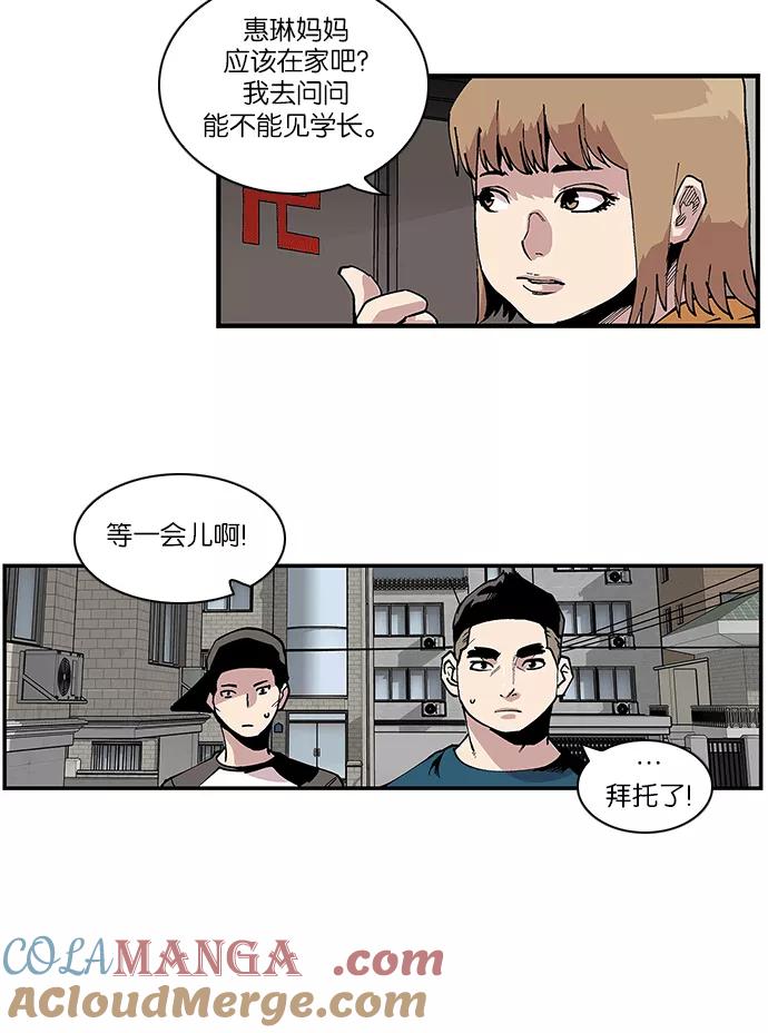 [第95话]梦里的你2-保护我，死神-杨世俊（第10张）