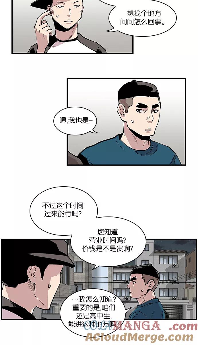 [第95话]梦里的你2-保护我，死神-杨世俊（第6张）