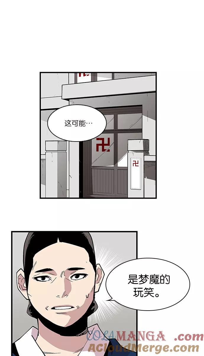 [第95话]梦里的你2-保护我，死神-杨世俊（第14张）