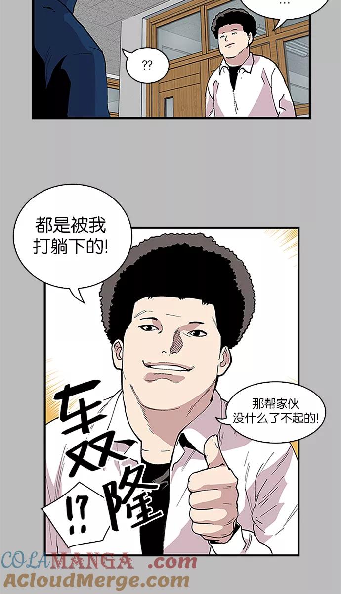 [第96话]梦里的你3-保护我，死神-杨世俊（第2张）