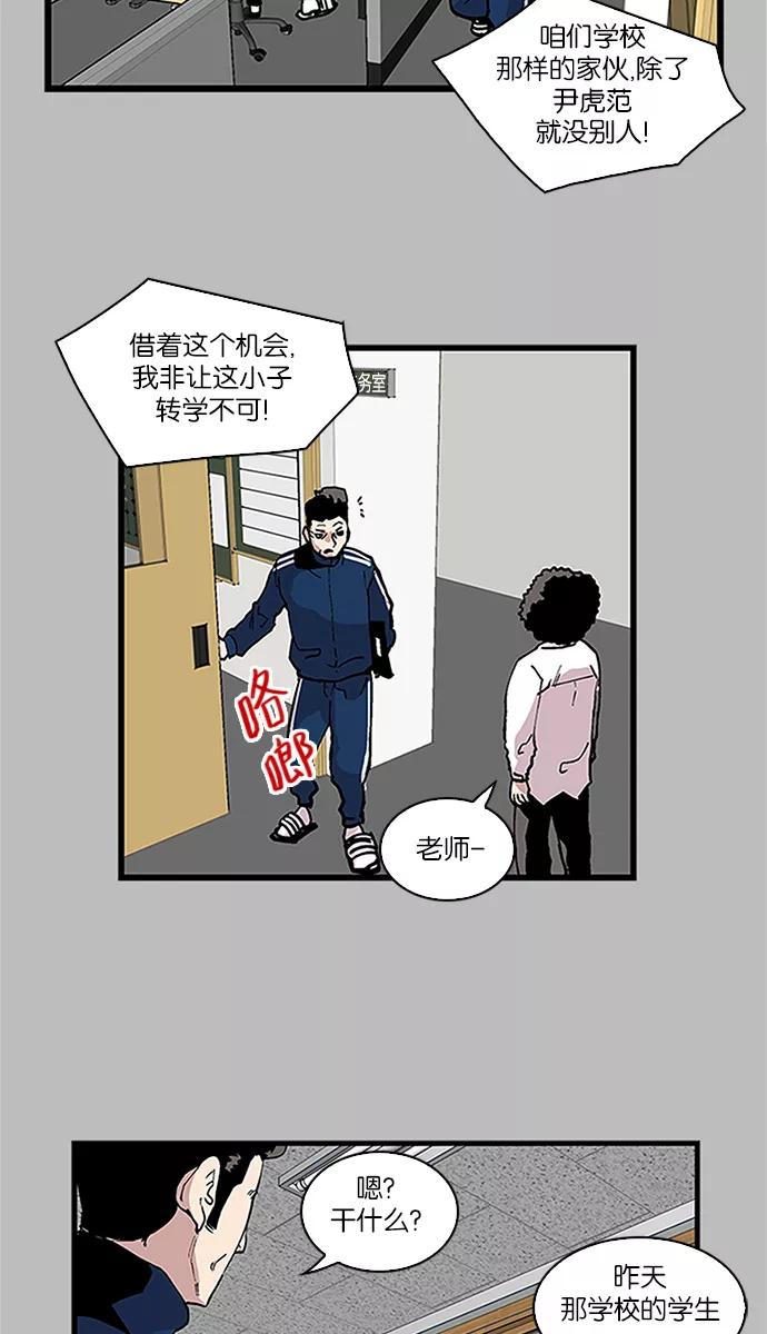 [第96话]梦里的你3-保护我，死神-杨世俊（第1张）