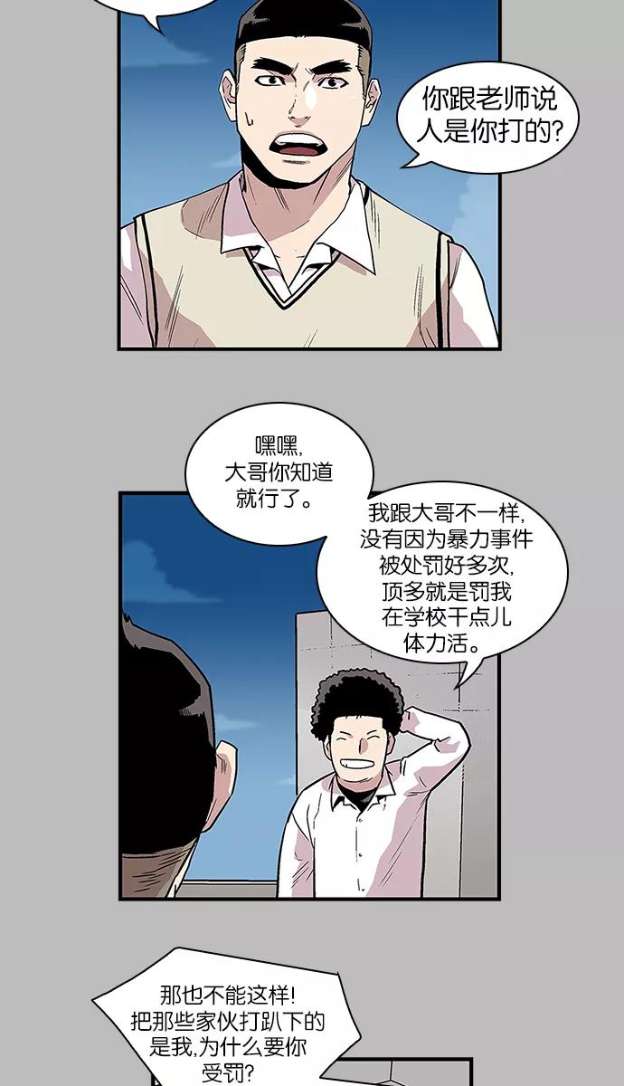 [第96话]梦里的你3-保护我，死神-杨世俊（第5张）