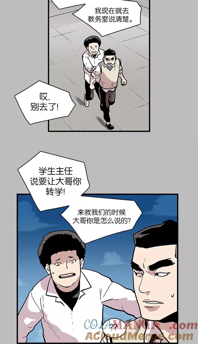 [第96话]梦里的你3-保护我，死神-杨世俊（第6张）