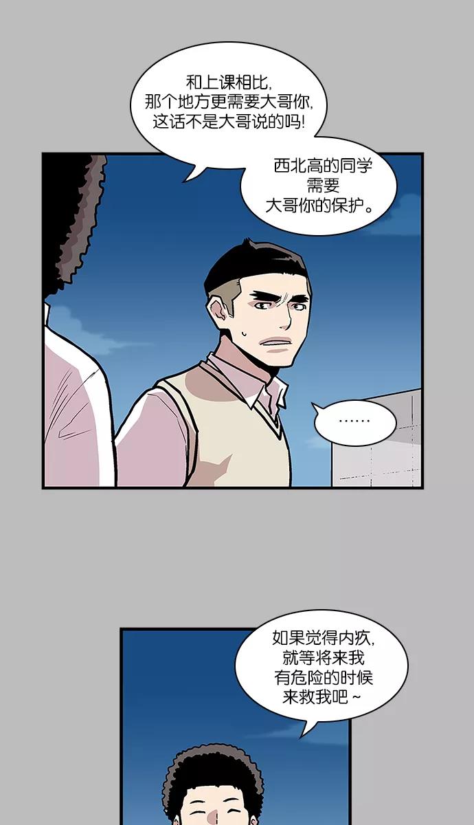 [第96话]梦里的你3-保护我，死神-杨世俊（第7张）