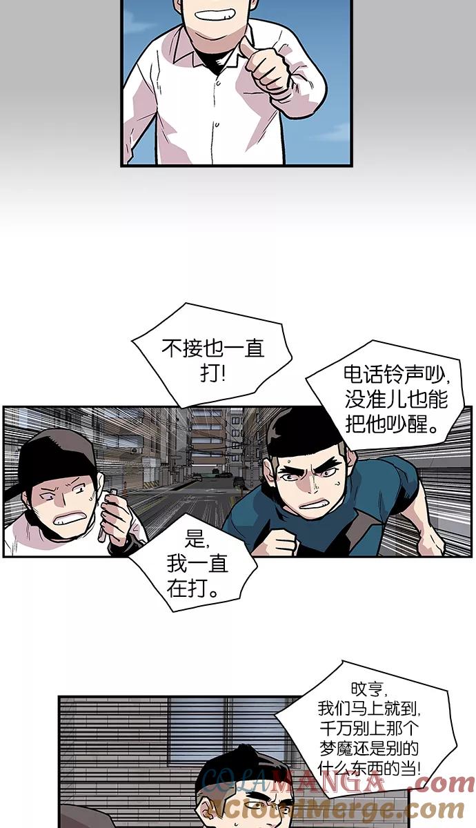 [第96话]梦里的你3-保护我，死神-杨世俊（第8张）