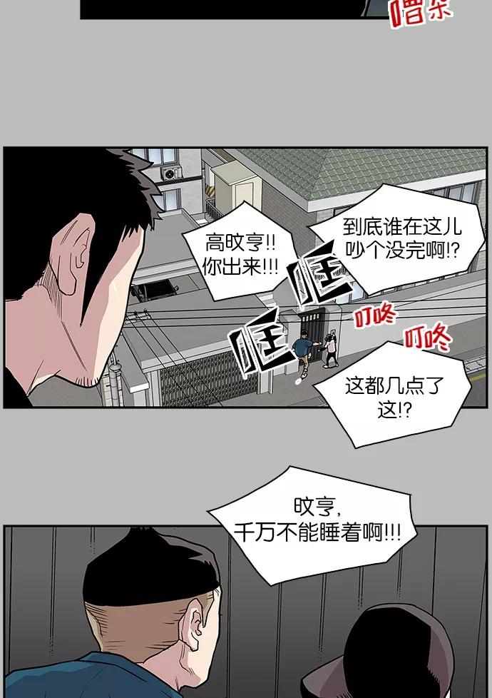 [第97话]梦里的你4-保护我，死神-杨世俊（第7张）