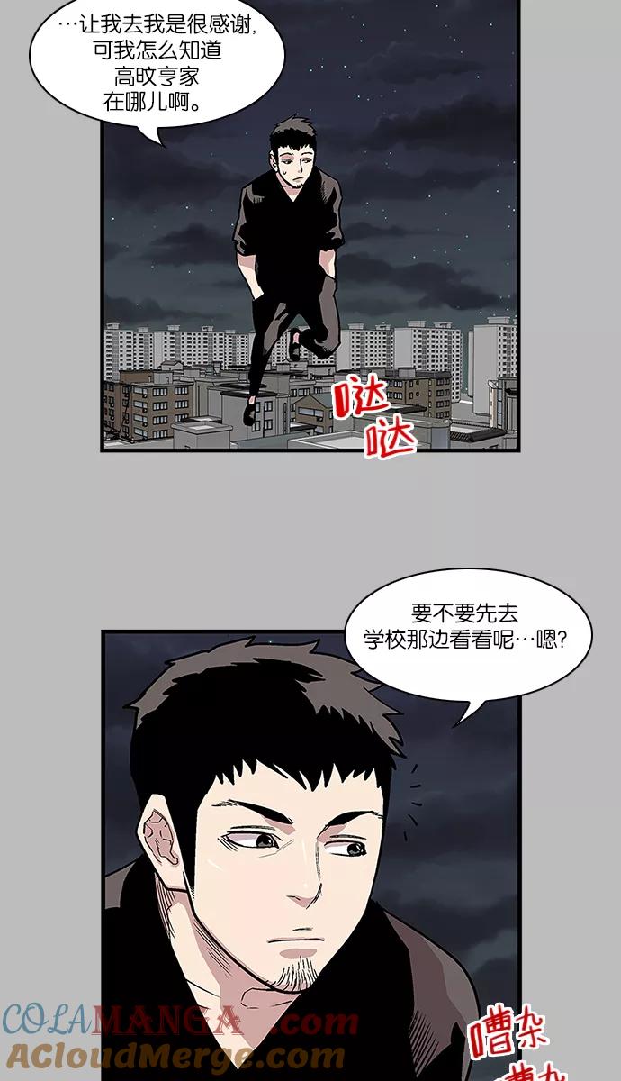 [第97话]梦里的你4-保护我，死神-杨世俊（第6张）