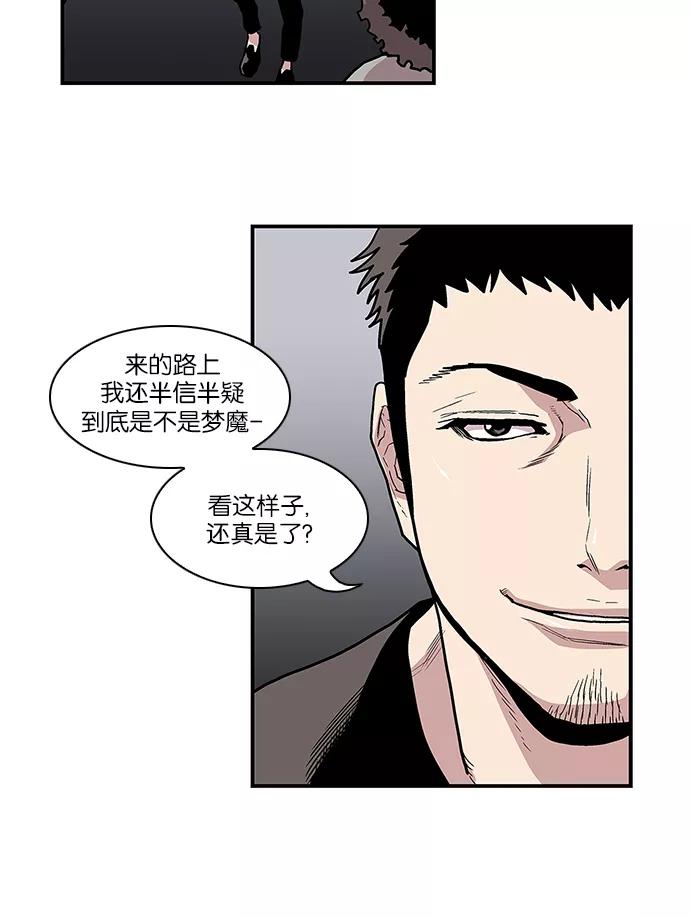 [第97话]梦里的你4-保护我，死神-杨世俊（第9张）