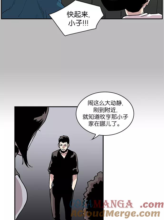 [第97话]梦里的你4-保护我，死神-杨世俊（第8张）