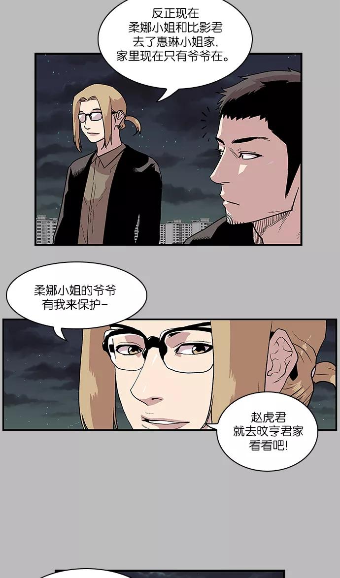 [第97话]梦里的你4-保护我，死神-杨世俊（第5张）