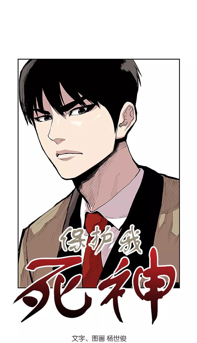 [第97话]梦里的你4-保护我，死神-杨世俊（第3张）