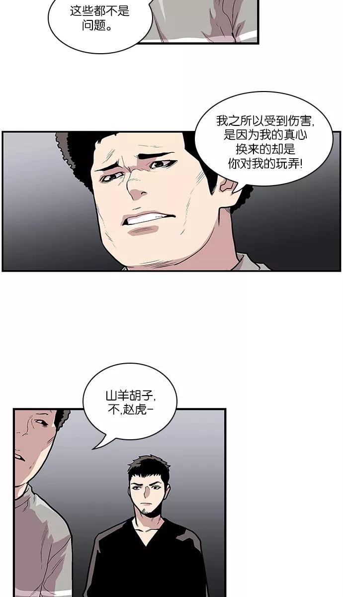 [第98话]迅速陷入爱情的1-保护我，死神-杨世俊（第5张）