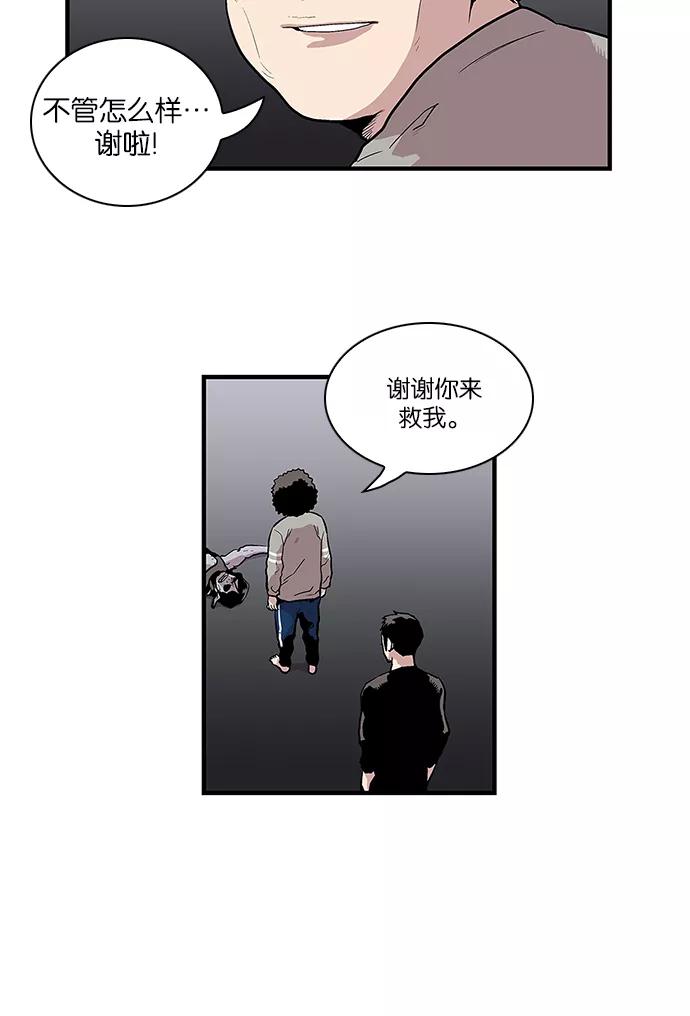 [第98话]迅速陷入爱情的1-保护我，死神-杨世俊（第7张）