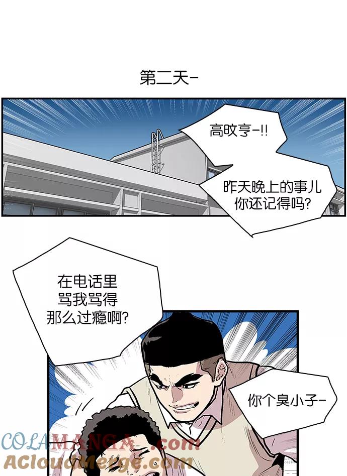 [第98话]迅速陷入爱情的1-保护我，死神-杨世俊（第8张）