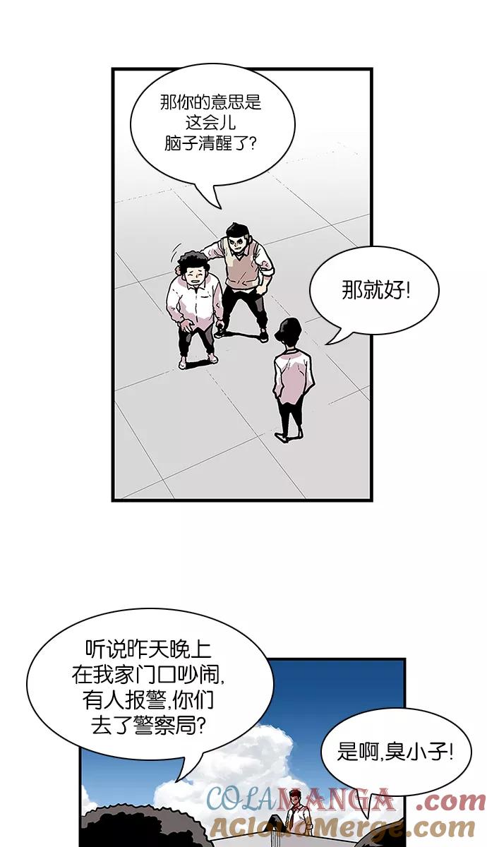 [第98话]迅速陷入爱情的1-保护我，死神-杨世俊（第10张）