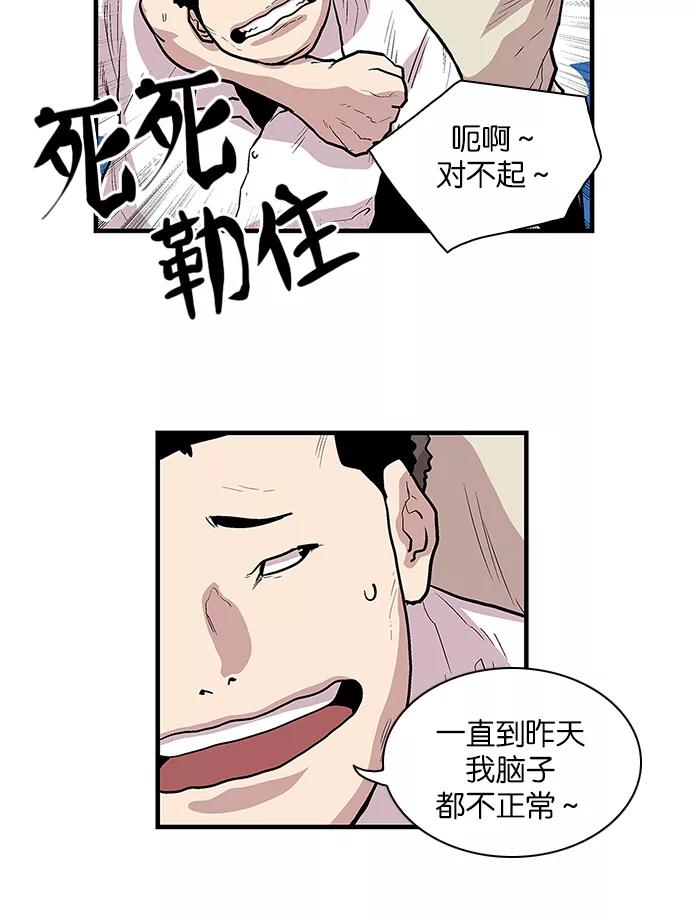 [第98话]迅速陷入爱情的1-保护我，死神-杨世俊（第9张）