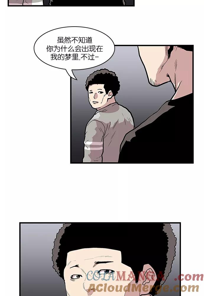 [第98话]迅速陷入爱情的1-保护我，死神-杨世俊（第6张）