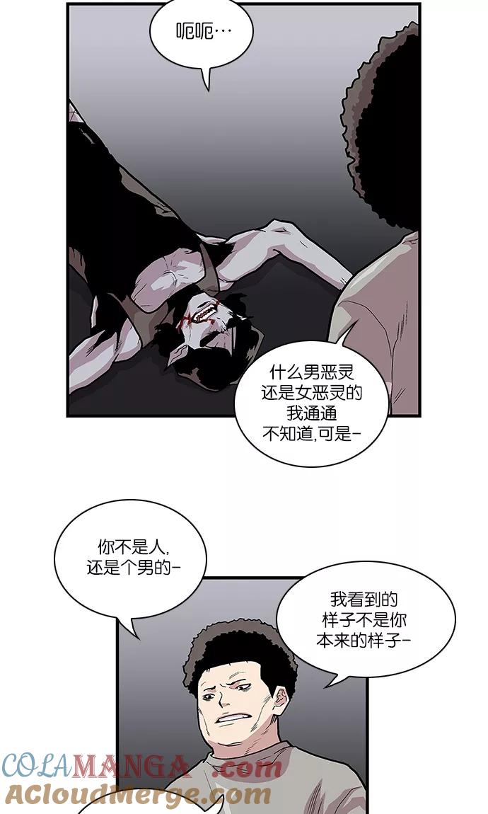 [第98话]迅速陷入爱情的1-保护我，死神-杨世俊（第4张）
