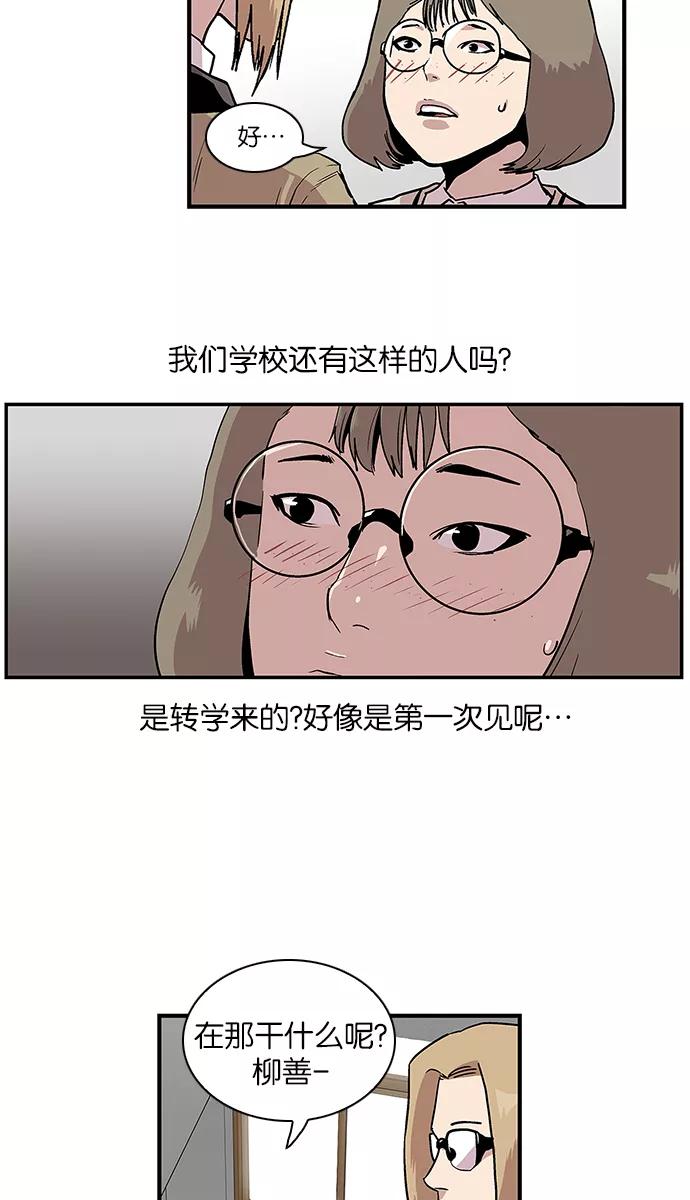 [第99话]迅速陷入爱情的2-保护我，死神-杨世俊（第5张）