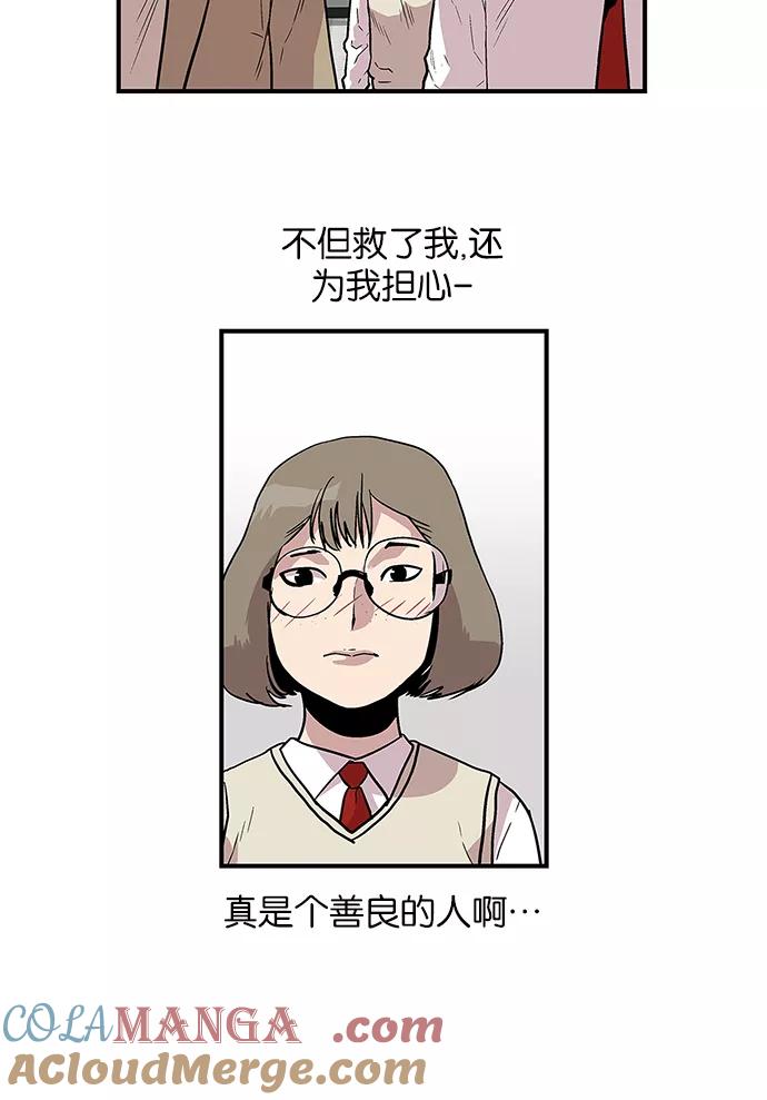 [第99话]迅速陷入爱情的2-保护我，死神-杨世俊（第8张）