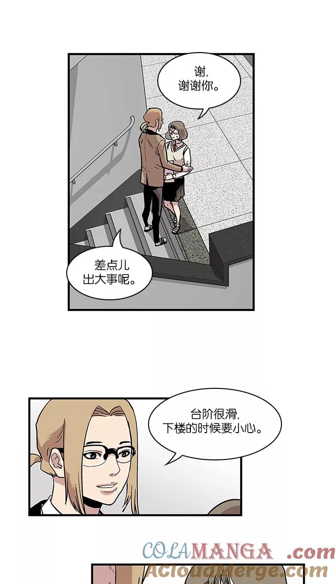 [第99话]迅速陷入爱情的2-保护我，死神-杨世俊（第4张）