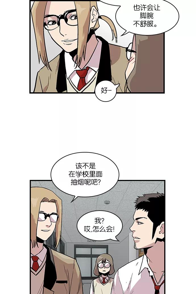 [第99话]迅速陷入爱情的2-保护我，死神-杨世俊（第7张）