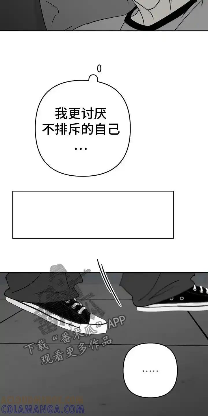 第58章：最近没听到-孽缘(FAN)-Keonn（第19张）