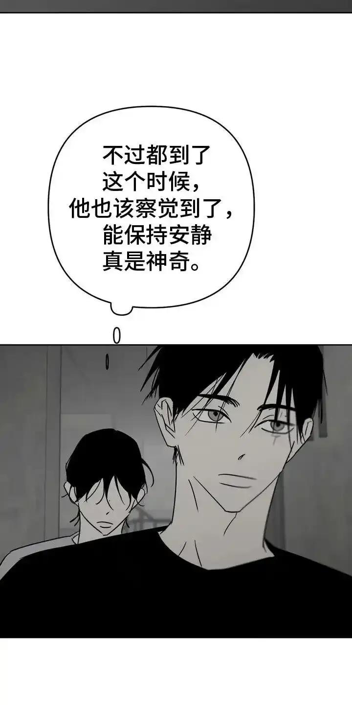 第58章：最近没听到-孽缘(FAN)-Keonn（第20张）