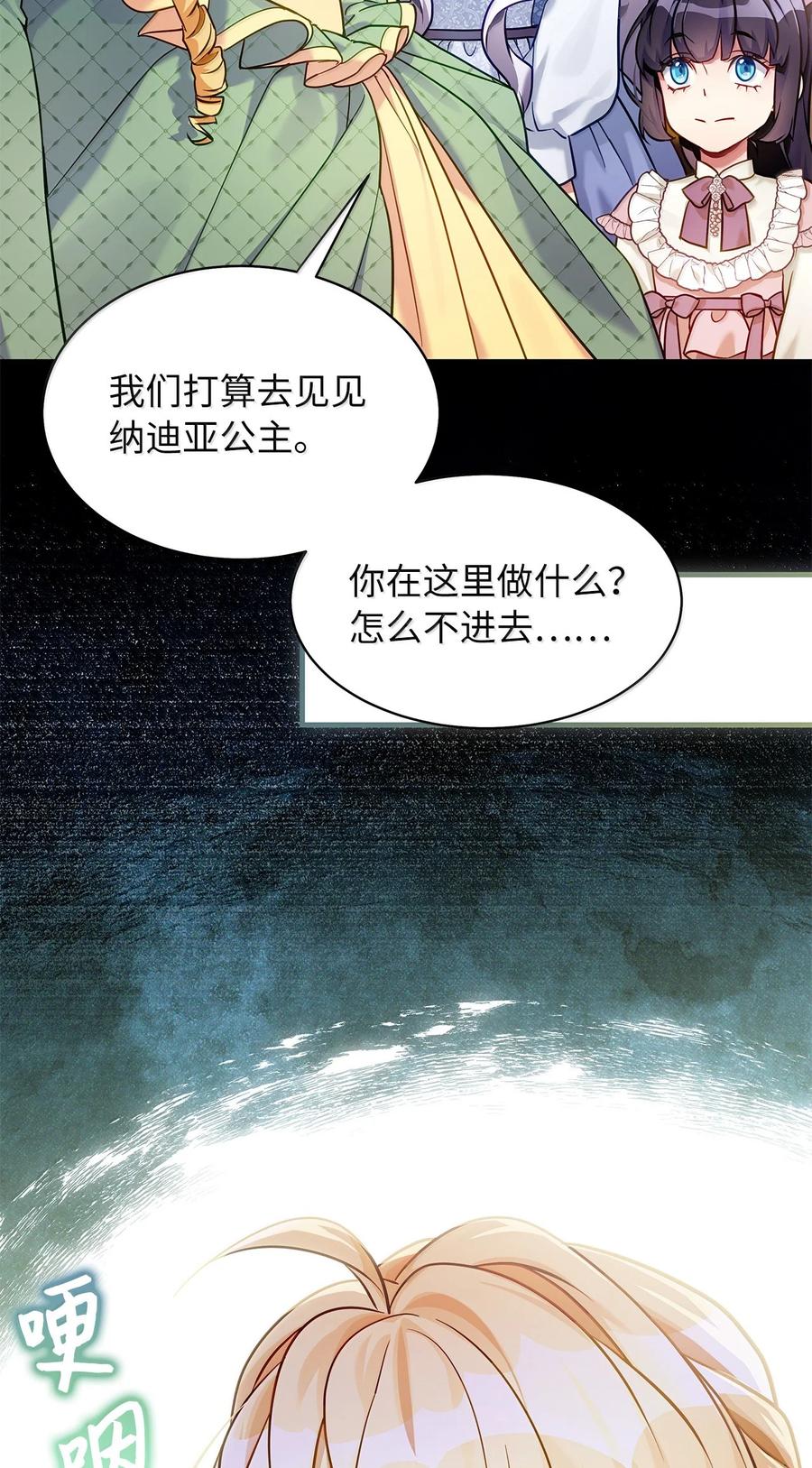 121握手言和-我是继母，但是女儿太可爱了-Mo9Rang,Iru,A.TEMPO,极直社（第2张）