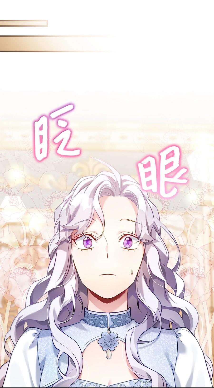 121握手言和-我是继母，但是女儿太可爱了-Mo9Rang,Iru,A.TEMPO,极直社（第12张）