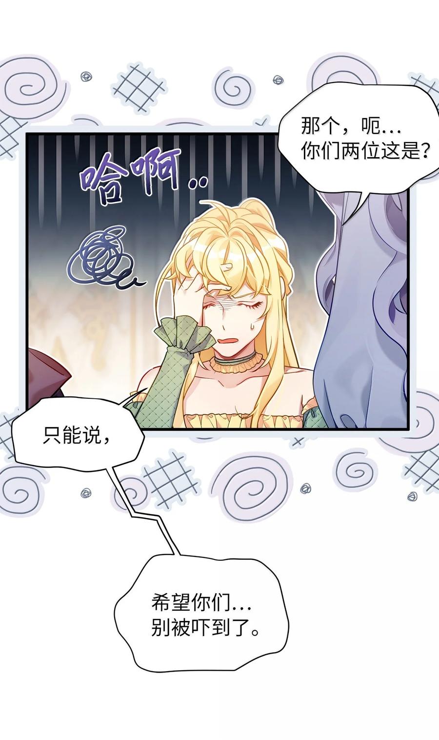 121握手言和-我是继母，但是女儿太可爱了-Mo9Rang,Iru,A.TEMPO,极直社（第9张）