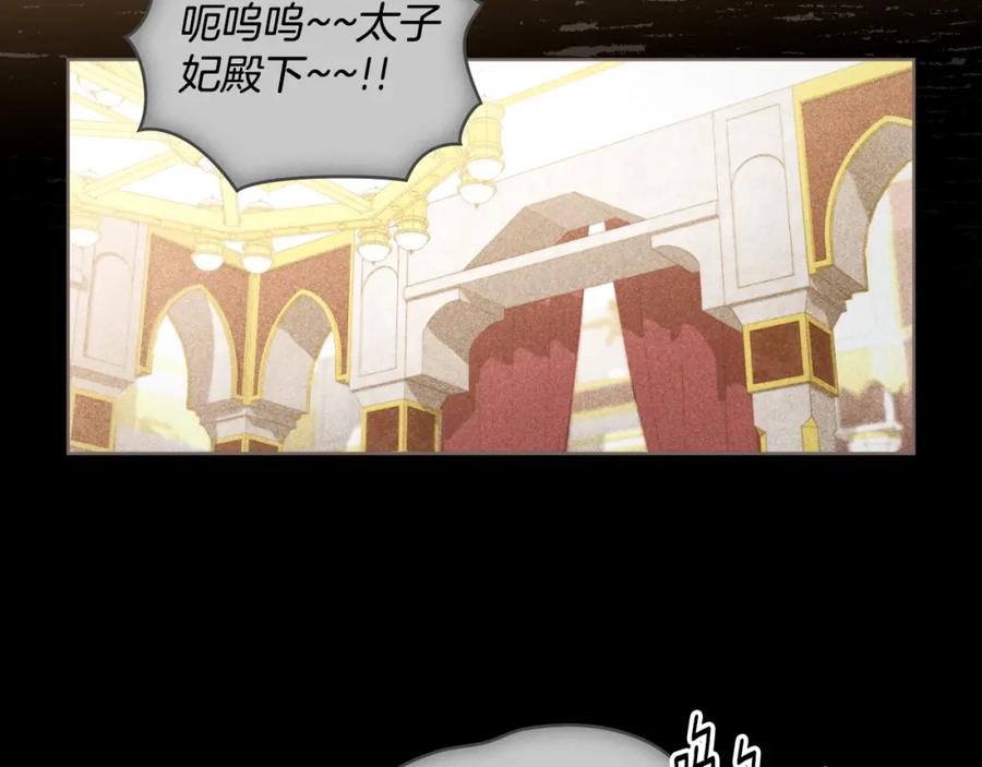 第38话是幻想还是梦-同乘一条船的关系-Manta comics+ Seoru（第10张）