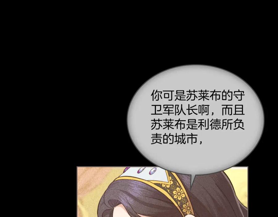 第38话是幻想还是梦-同乘一条船的关系-Manta comics+ Seoru（第14张）