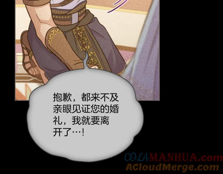 第38话是幻想还是梦-同乘一条船的关系-Manta comics+ Seoru（第12张）