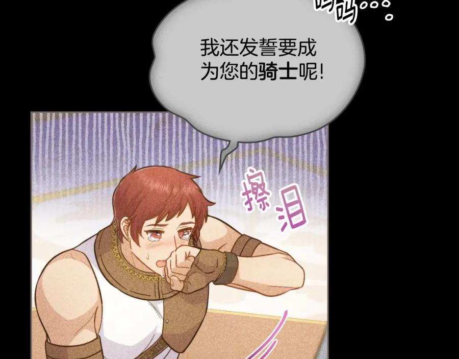 第38话是幻想还是梦-同乘一条船的关系-Manta comics+ Seoru（第11张）