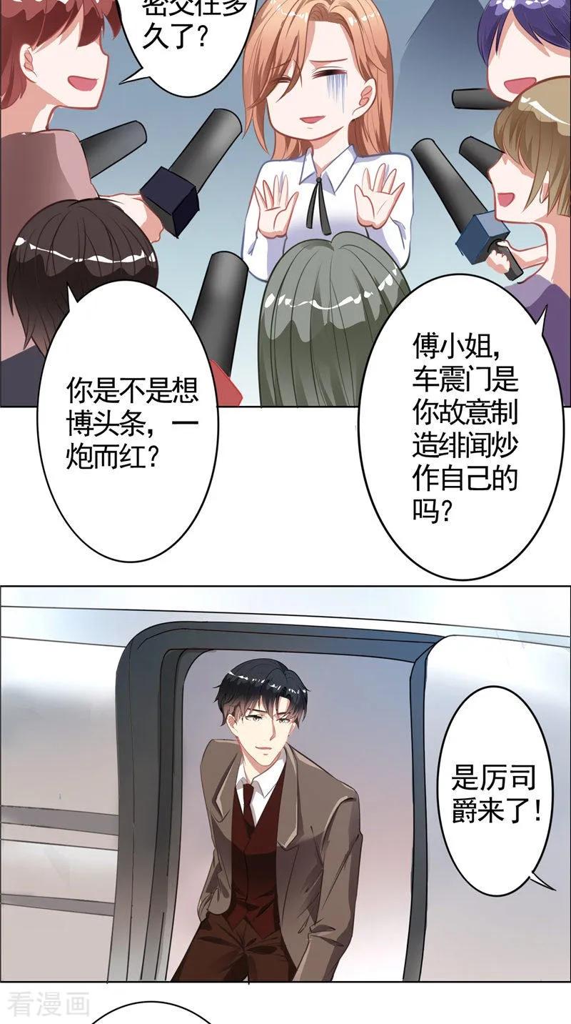 第11话亲爱的-明星小老婆-神鱼漫社（第18张）