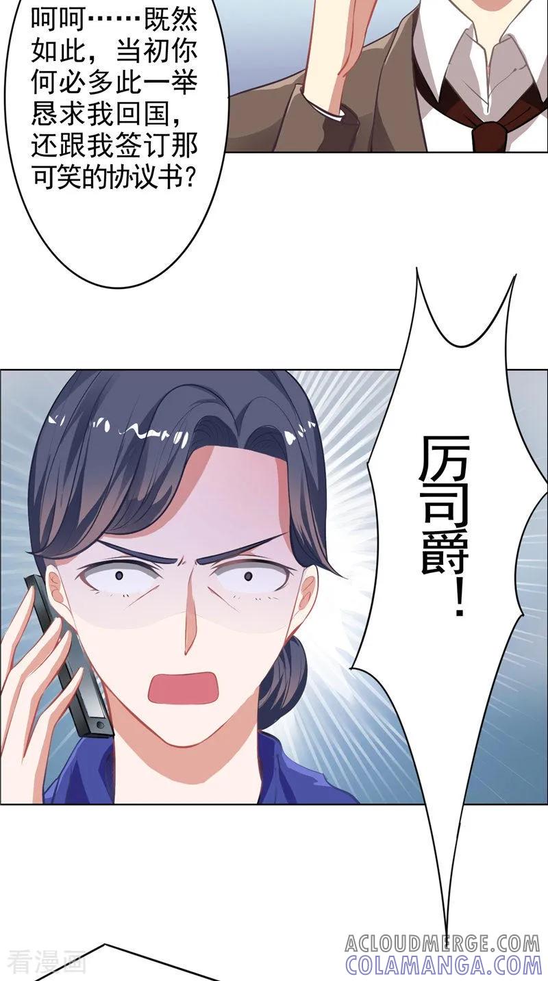 第11话亲爱的-明星小老婆-神鱼漫社（第11张）