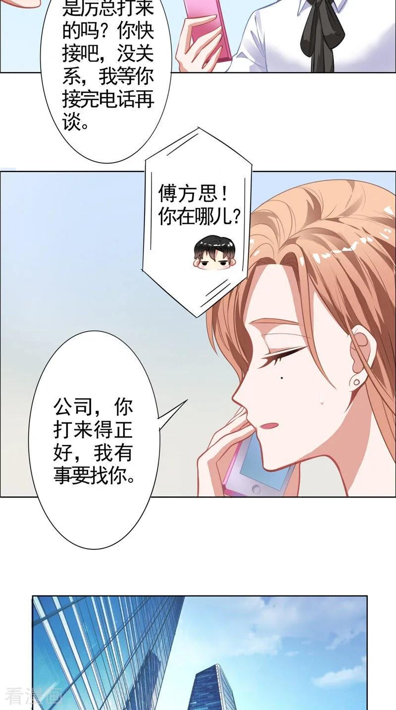 第11话亲爱的-明星小老婆-神鱼漫社（第16张）