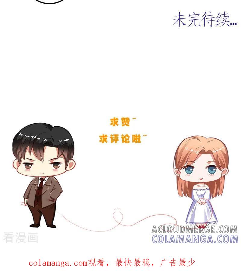 第11话亲爱的-明星小老婆-神鱼漫社（第21张）