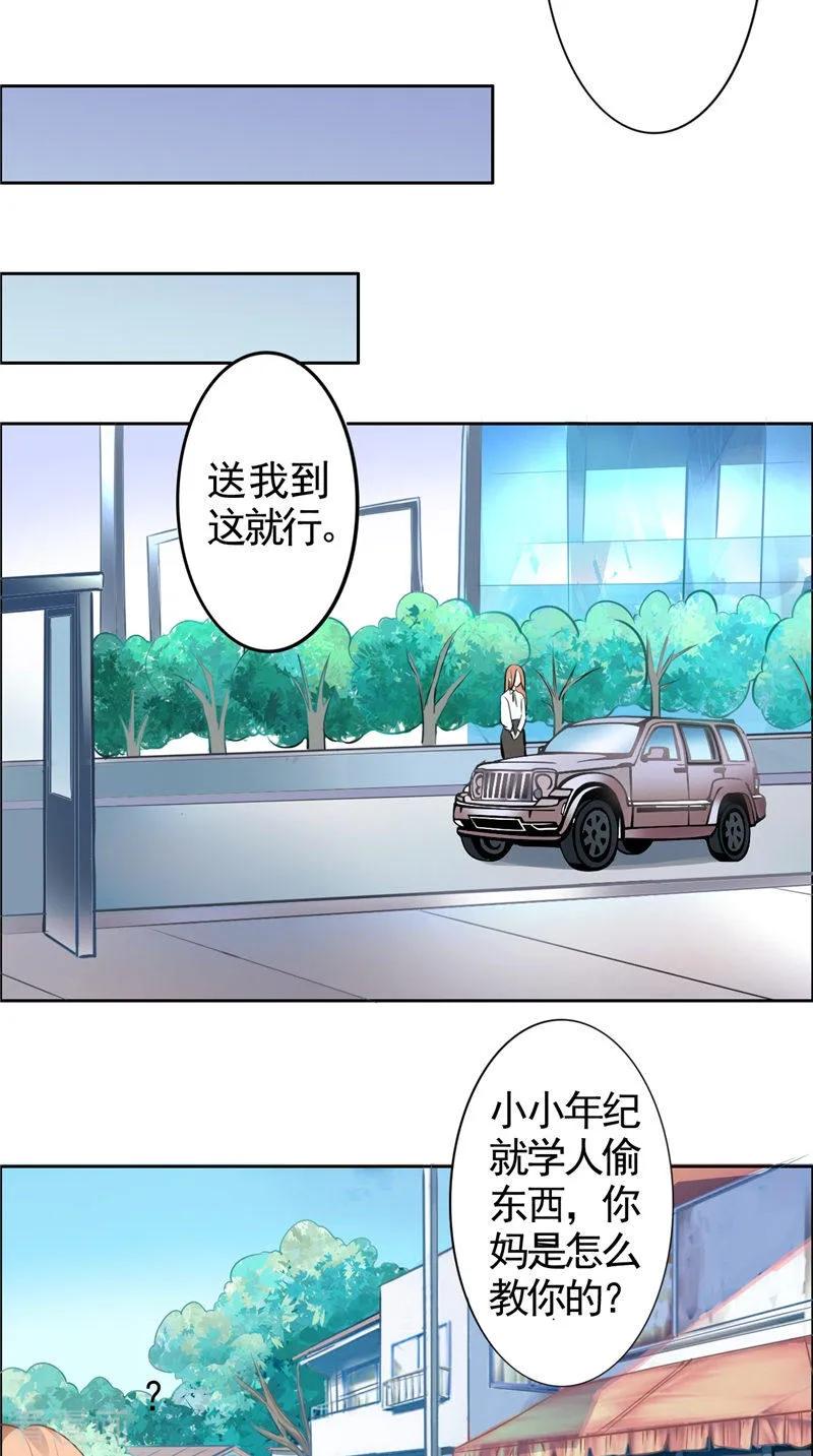 第12话新代言-明星小老婆-神鱼漫社（第16张）