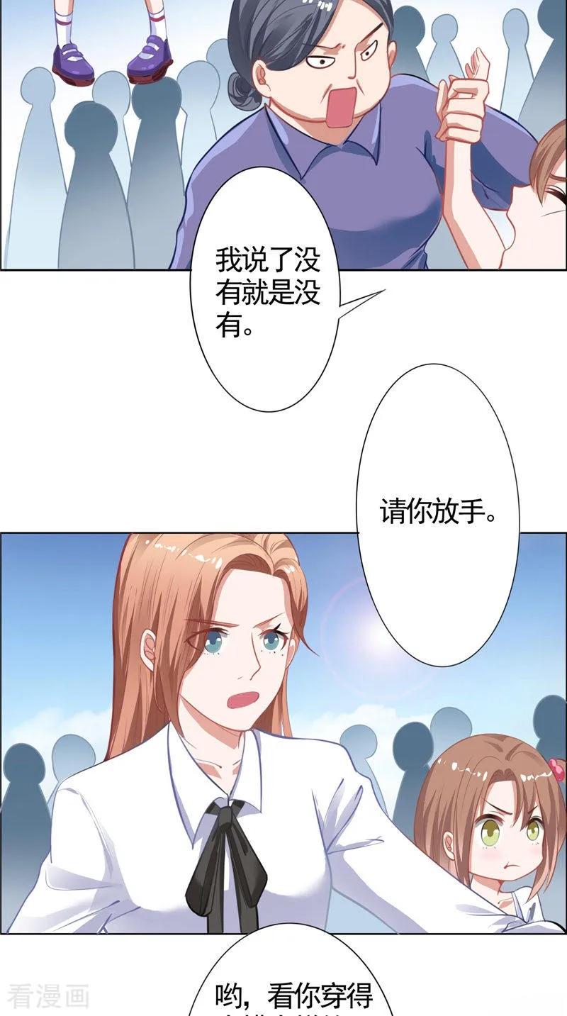 第12话新代言-明星小老婆-神鱼漫社（第18张）